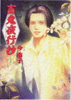 国民校草是女生漫画沈墨