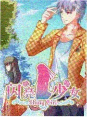 国民校草是女生漫画苏小冉
